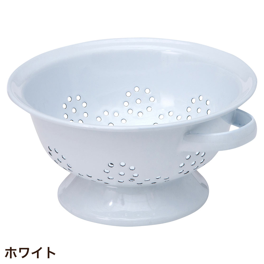POSH LIVING ホーロー ざる ザル 水切りボウル 琺瑯 調理器具