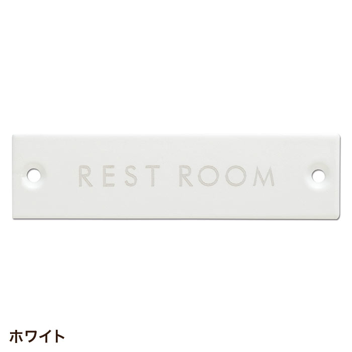 ドアプレート サインプレート REST ROOM 63954 63955 63956 : go634262