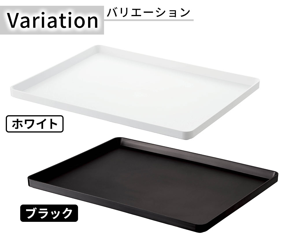 tower トレー タワー おしゃれ キッチン ダイニング 雑貨 お盆