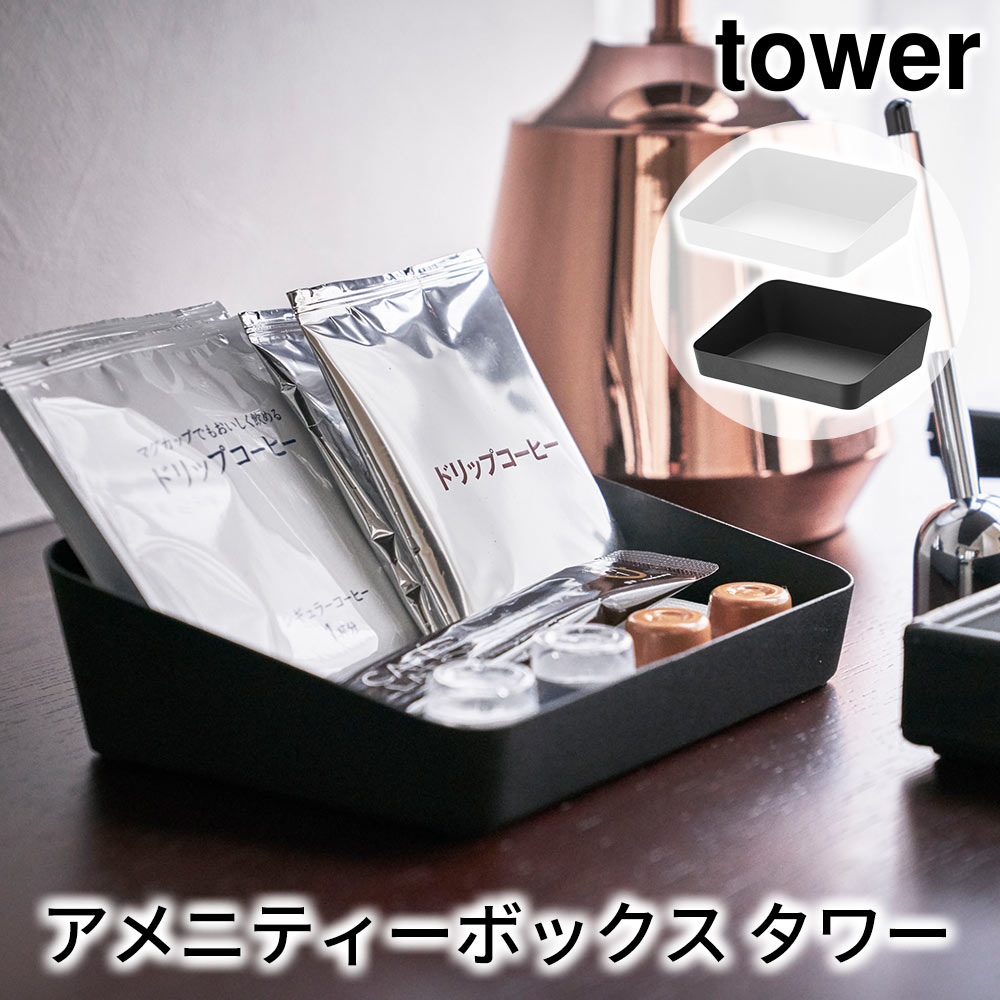 【大人気✨️】 収納ボックス ホテルシリーズ ホテルシリーズ収納ボックス ブラック | ファッション通販