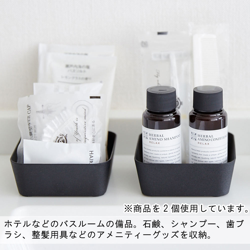ホテルなどのバスルームの備品。石鹸、シャンプー、歯ブラシ、整髪用具などのアメニティーグッズを収納。