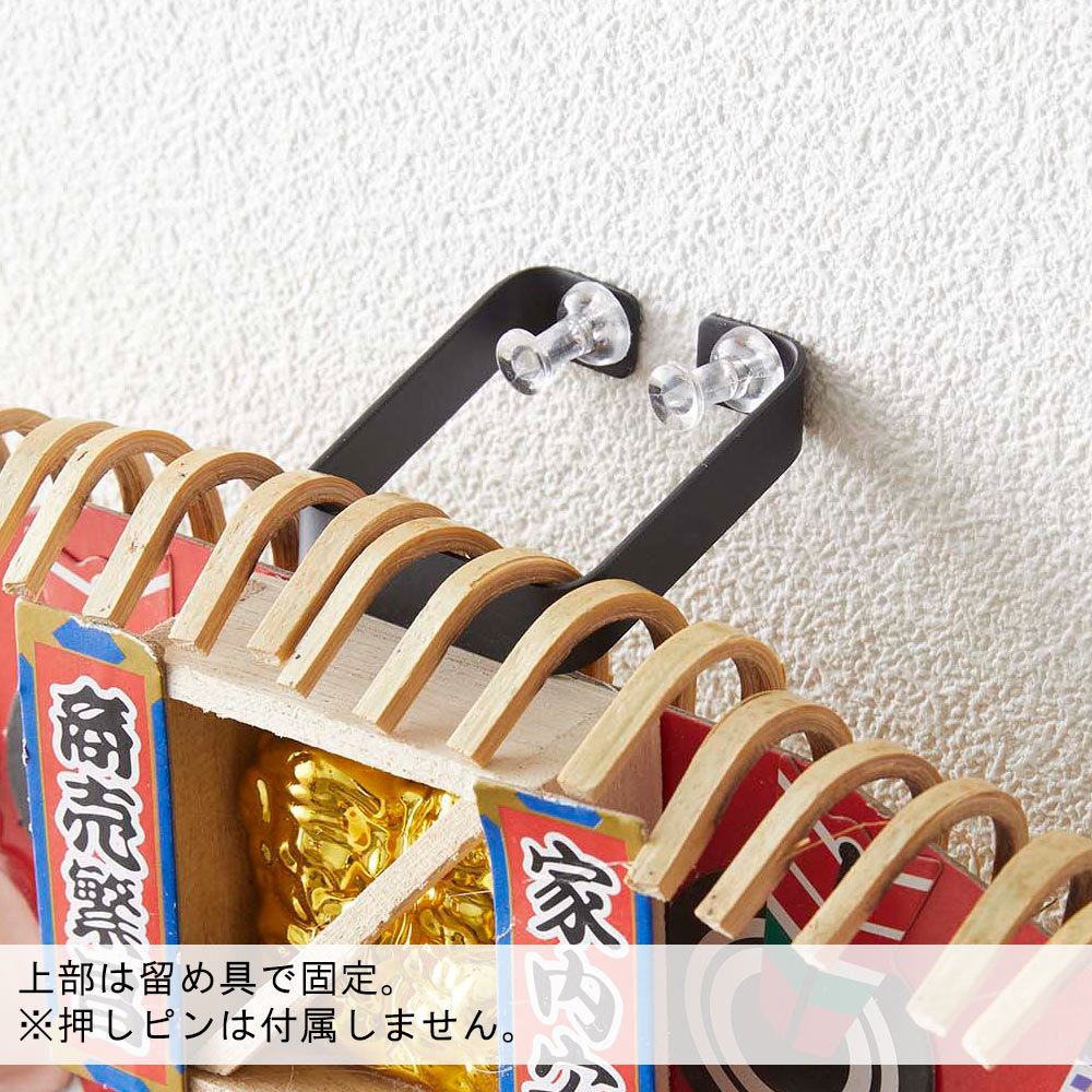 上部は留め具で固定。※押しピンは付属しません。
