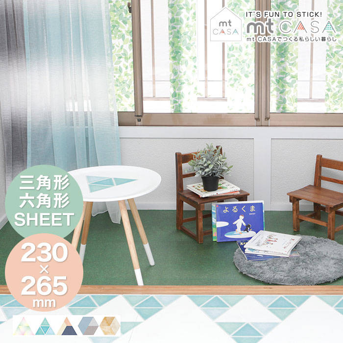 mt CASA SHEET 三角形・六角形