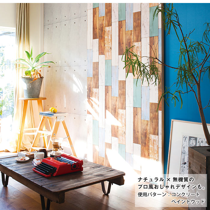 mt 貼ってはがせる 壁紙テープ CASA FLEECE フリース 230mm×5m巻