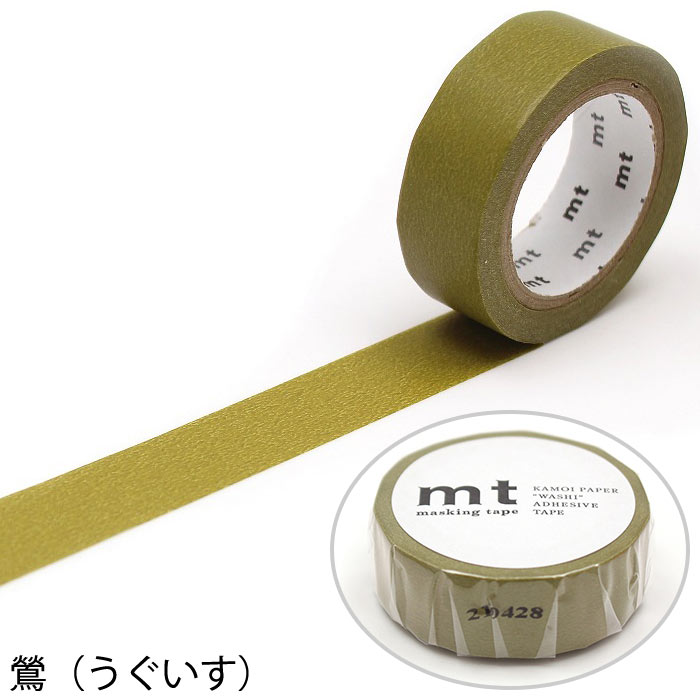 マスキングテープ マステ mt 1P basic 無地 ダークカラー・金・銀 幅15mm×7m巻 （...