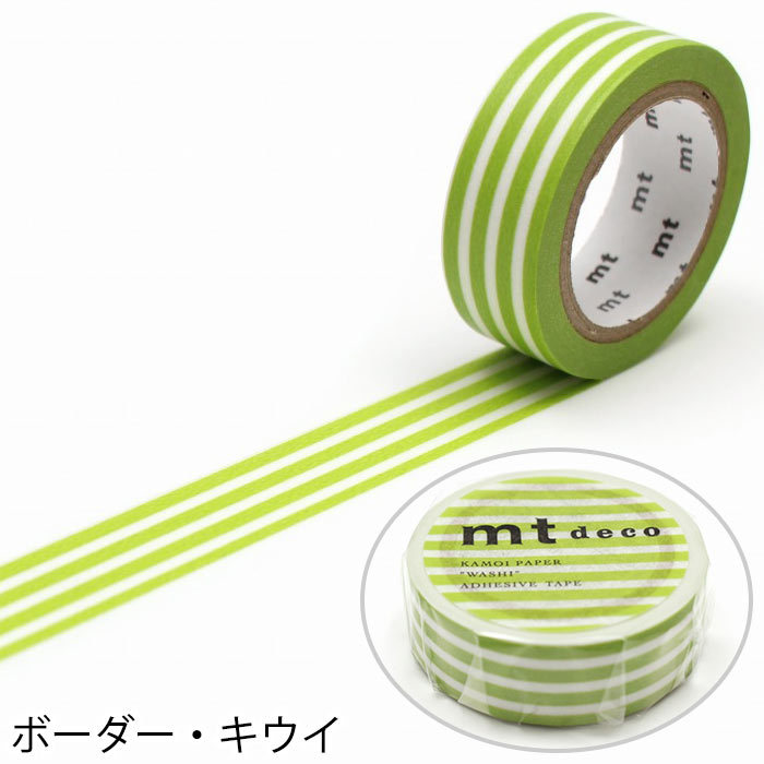 マスキングテープ マステ mt 1P DECO ボーダー柄 幅15mm×7m巻 （メール便対応・20...