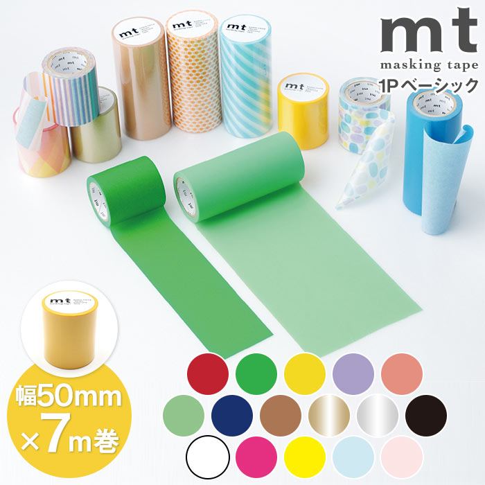 mt（エムティー） マスキングテープ 幅広 マステ 貼ってはがせる 壁紙