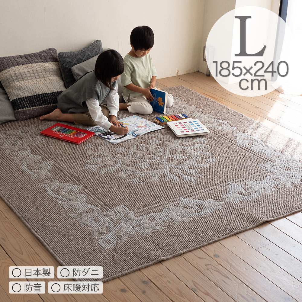 スミノエ ラグ ラグマット ウールクラシック M 185×185cm 日本製