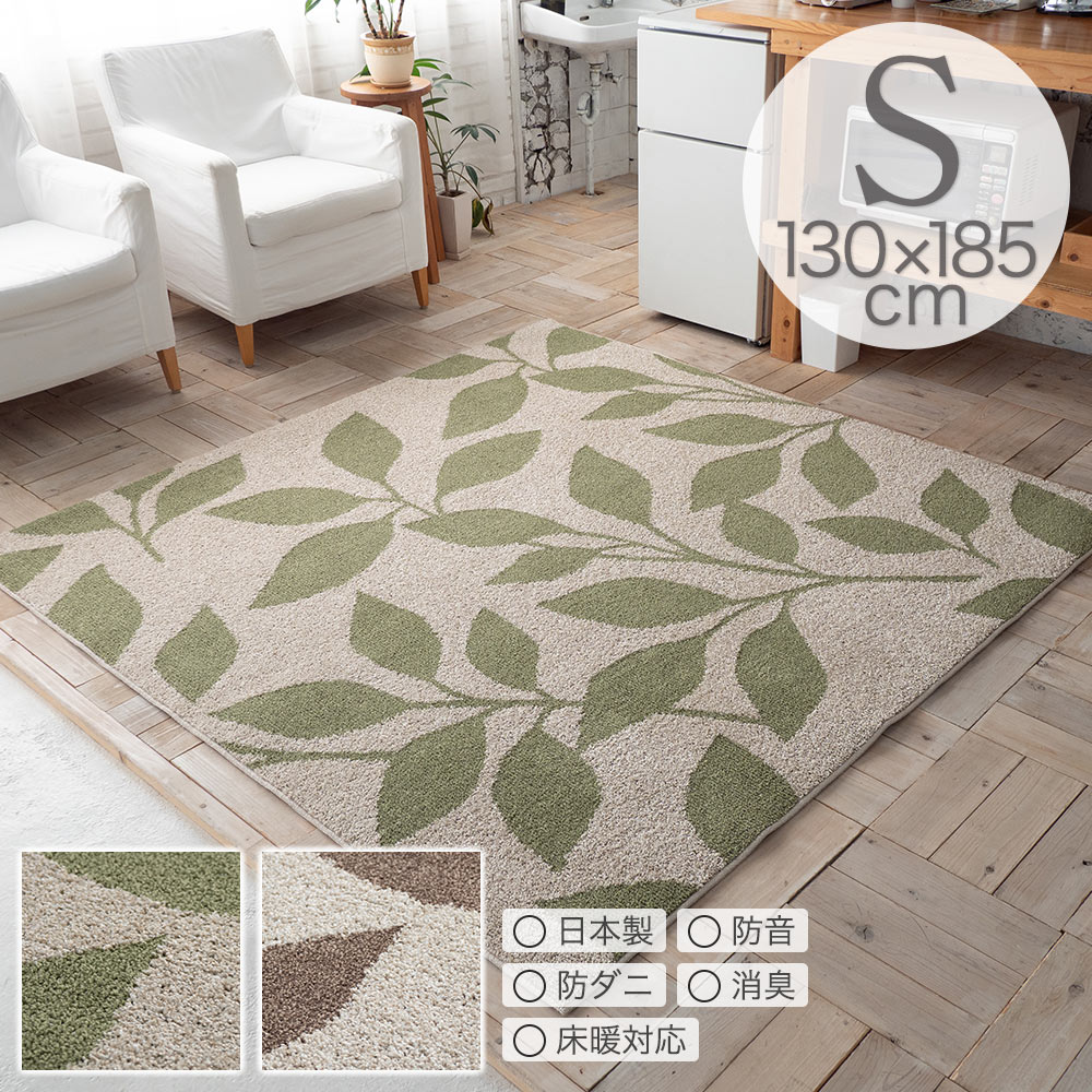 スミノエ カーペット ラグ 185×185 日本製 スミノエ ラグ ラグマット アース L 185×240cm 日本製 長方形 3畳 防