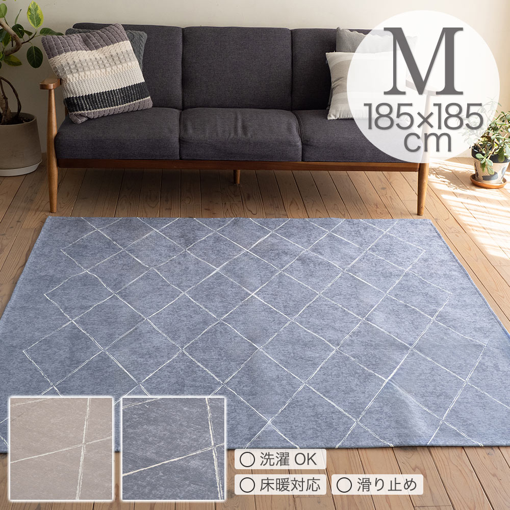 未使用ラグ 185×240cm 床暖対応 滑り止め  スミノエ ウォッシャブル 未使用ラグ 185×240cm 床暖対応 滑り止め スミノエ