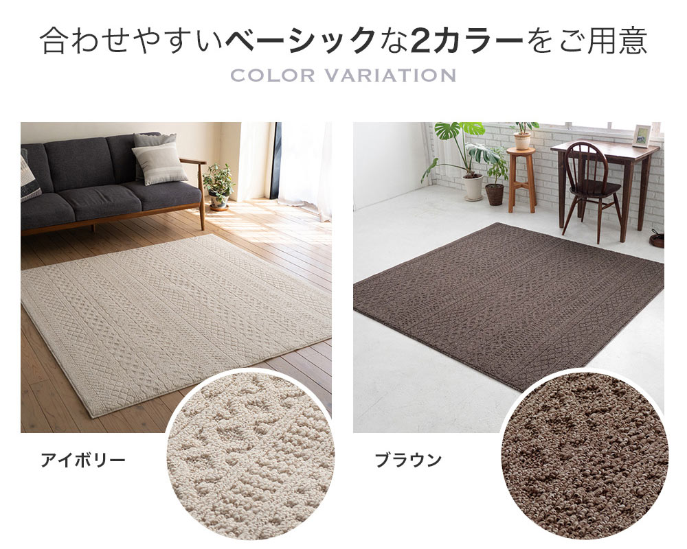 スミノエ ラグ ラグマット ケーブル L 185×240cm 日本製 長方形 3畳 防