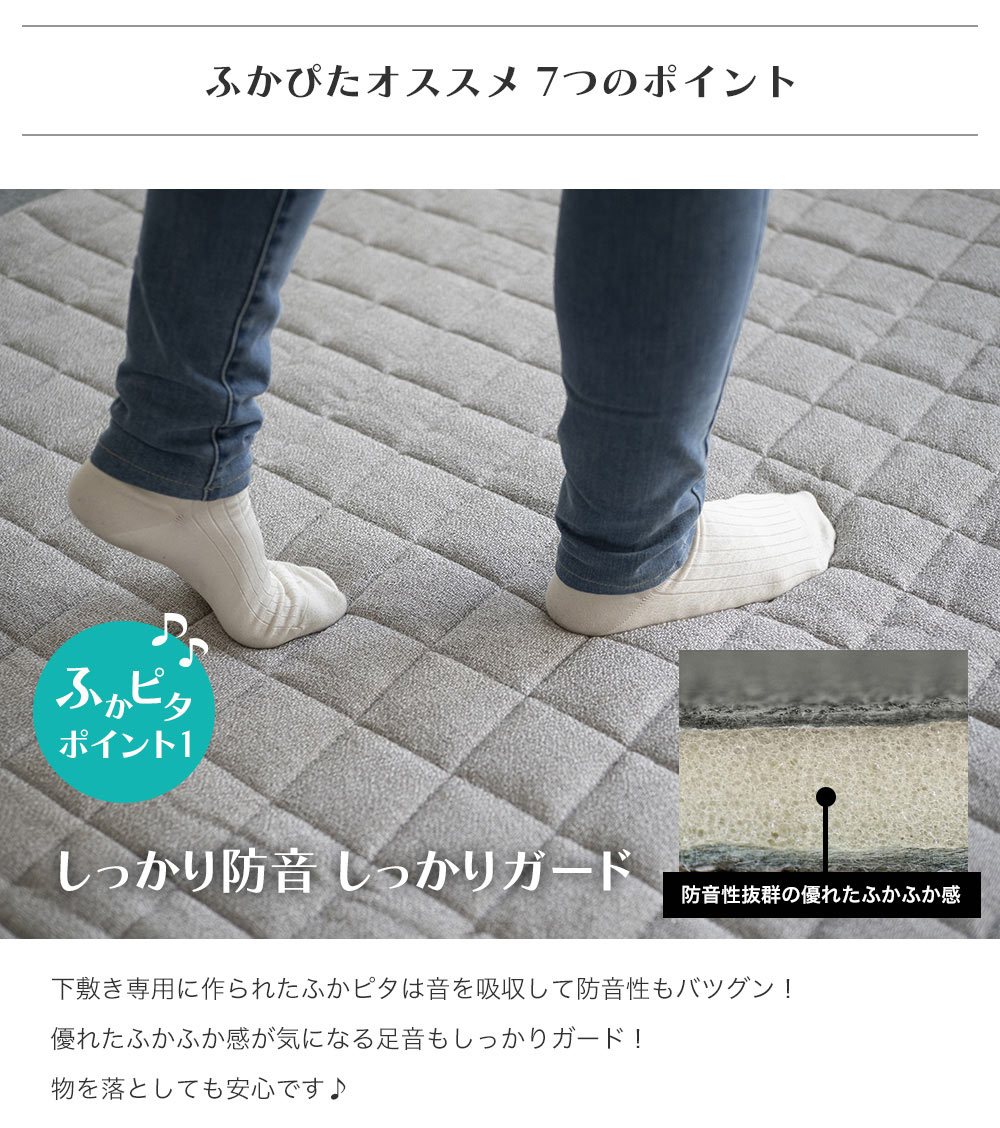 スミノエ ラグ専用下敷き ふかピタ M 170×170cm 正方形 2畳