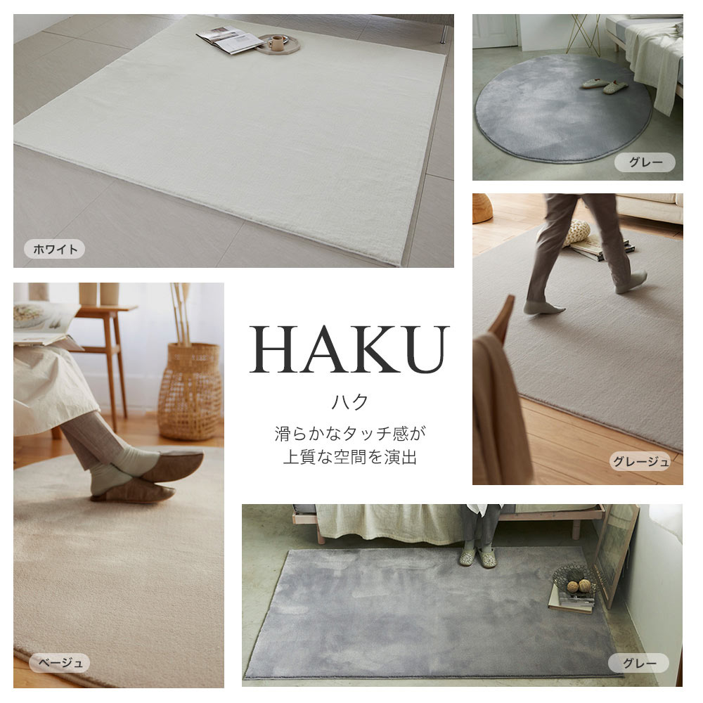 スミノエ ラグ ラグマット Oハク 楕円形L 190×240cm 日本製 防炎