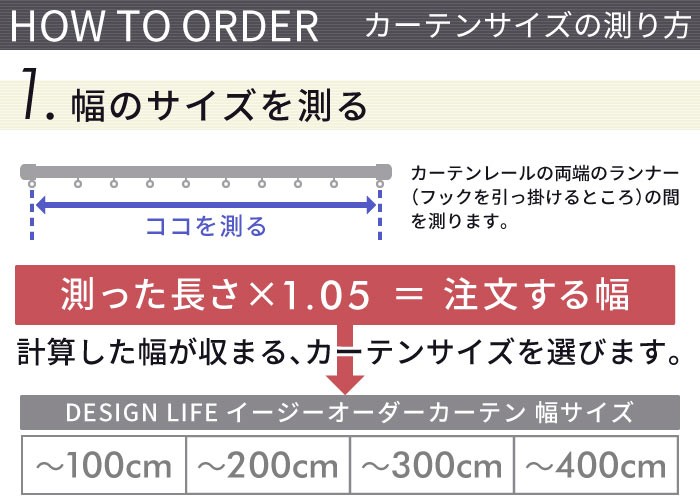 イージーオーダーカーテン DESIGN LIFE 「SUN FLOWER サンフラワー