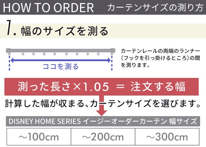 イージーオーダーカーテン ディズニー 「ミッキー カ−ニバルボイル