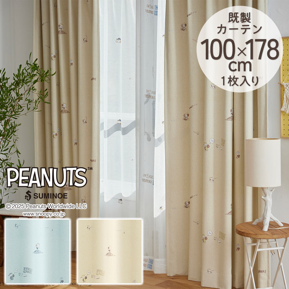 【数量限定】スミノエ ヘリコプターボイル カーテン シアー 1枚入 100×17 Amazon｜スミノエ ヘリコプターボイル カーテン シアー 1枚入 100