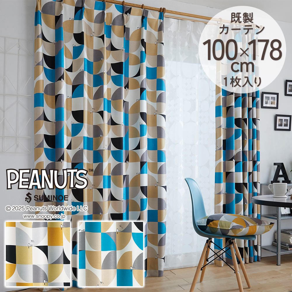 【数量限定】スミノエ ヘリコプターボイル カーテン シアー 1枚入 100×17 Amazon｜スミノエ ヘリコプターボイル カーテン シアー 1枚入 100