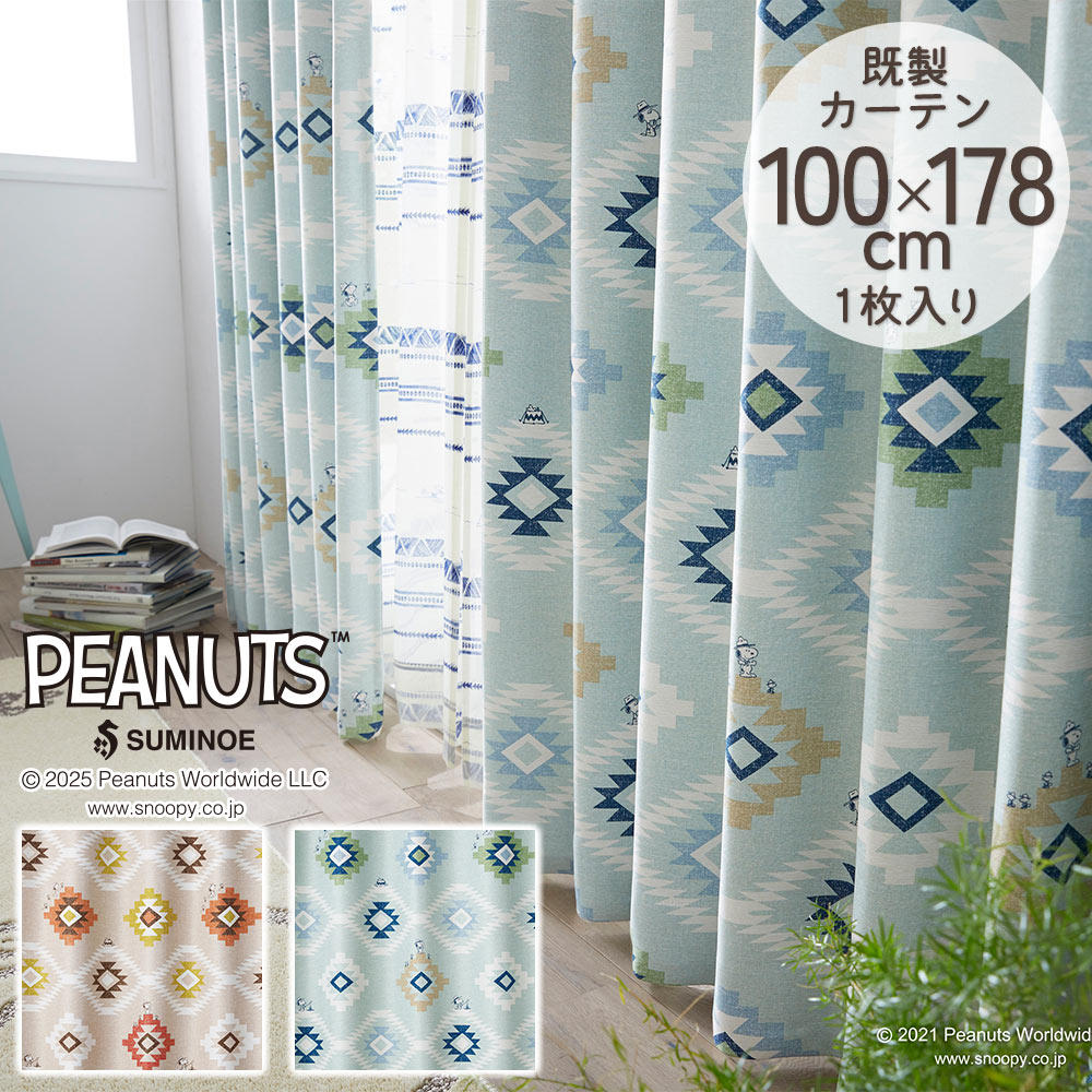 【数量限定】スミノエ ヘリコプターボイル カーテン シアー 1枚入 100×17 数量限定】スミノエ ヘリコプターボイル カーテン シアー 1枚入 100×17