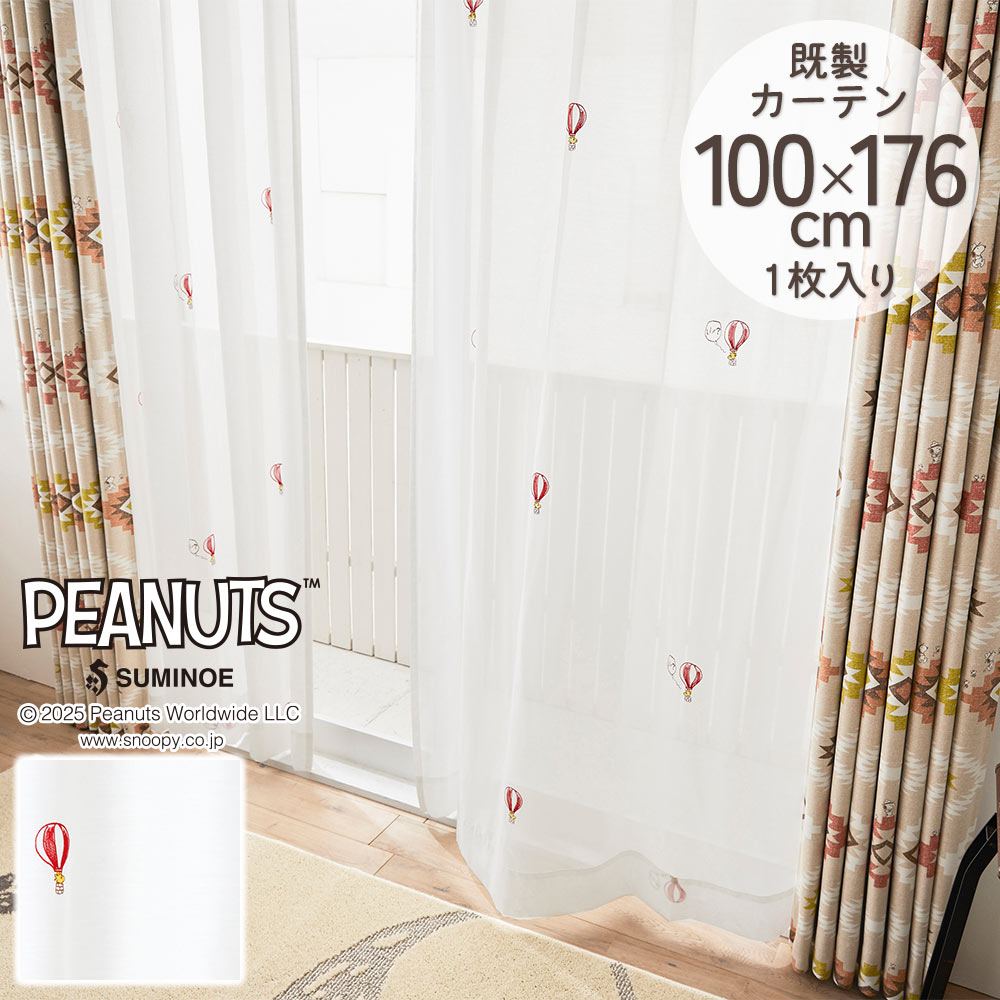 【数量限定】スミノエ ヘリコプターボイル カーテン シアー 1枚入 100×17 Amazon｜スミノエ ヘリコプターボイル カーテン シアー 1枚入 100
