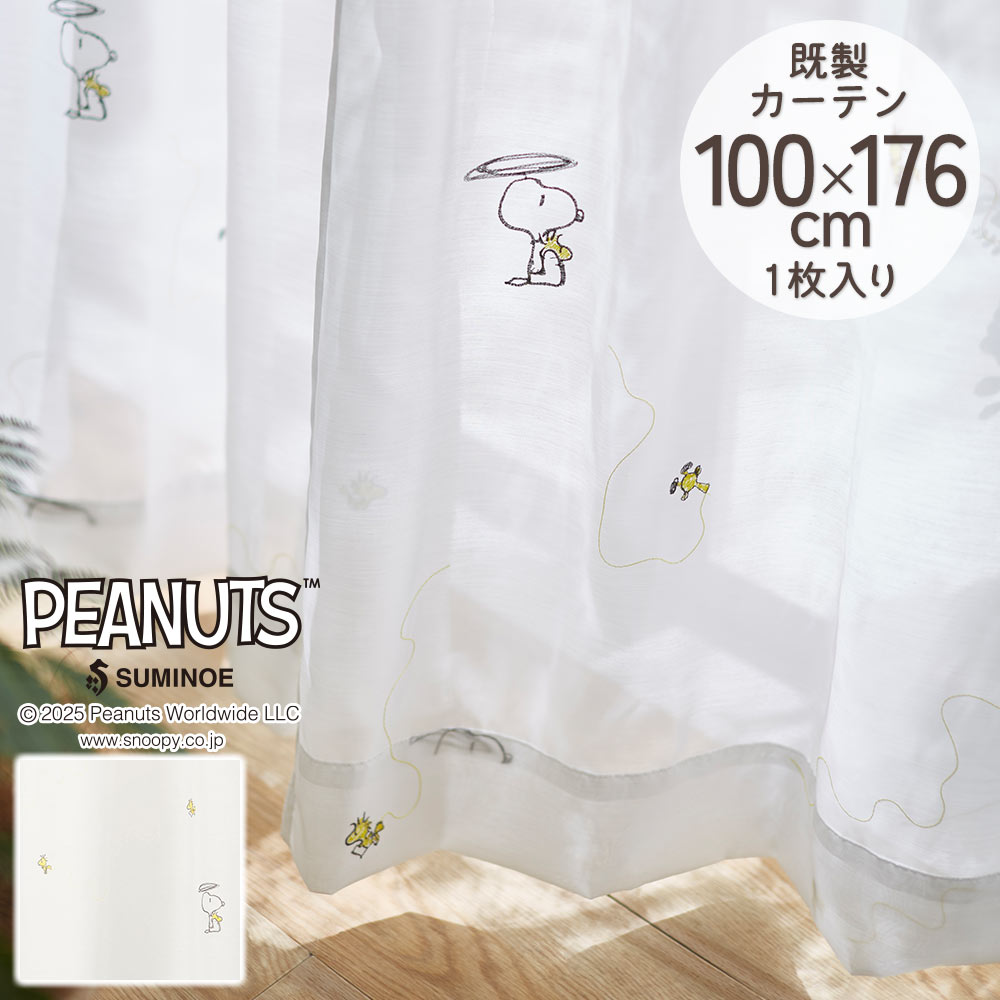 【数量限定】スミノエ ヘリコプターボイル カーテン シアー 1枚入 100×17 Amazon｜スミノエ ヘリコプターボイル カーテン シアー 1枚入 100