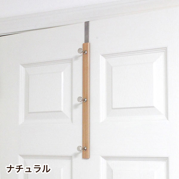 ドア収納 壁面収納 おしゃれ ドアハンガー ドアフック ドア3段フック （ドア厚31〜36mm用）