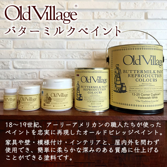 W90 マントルピース　ホワイト ミルクペイント　木製　シャビー Old Village 水性塗料 オールドビレッジ バターミルクペイント