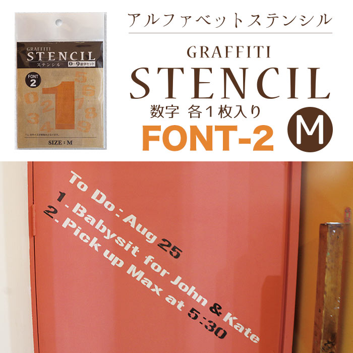 グラフィティーステンシル 数字セット Mサイズ FONT-2