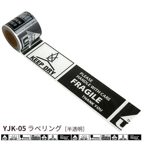 デザイン養生テープ YOJO TAPE 幅45mm×5m巻 : ポッチワン - 通販
