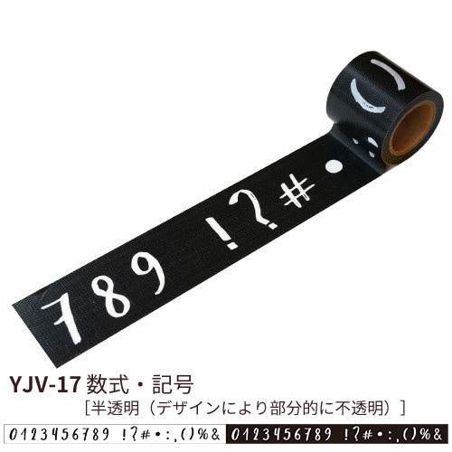 デザイン養生テープ YOJO TAPE 幅45mm×5m巻 : ポッチワン - 通販