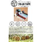 デザイン養生テープ YOJO TAPE ベーシ...の詳細画像1