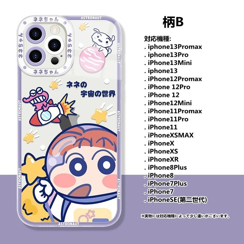 クレヨンしんちゃん スマホケース iPhoneケース iPhone11 iPhone12 iPhon...