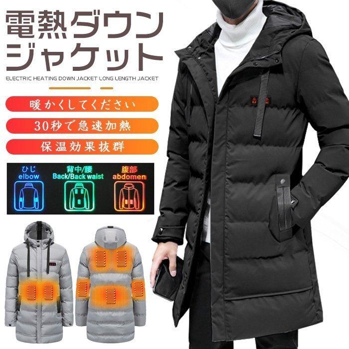 電熱ベンチコート 電熱ジャケット 中綿 電熱コート 極暖 メンズ