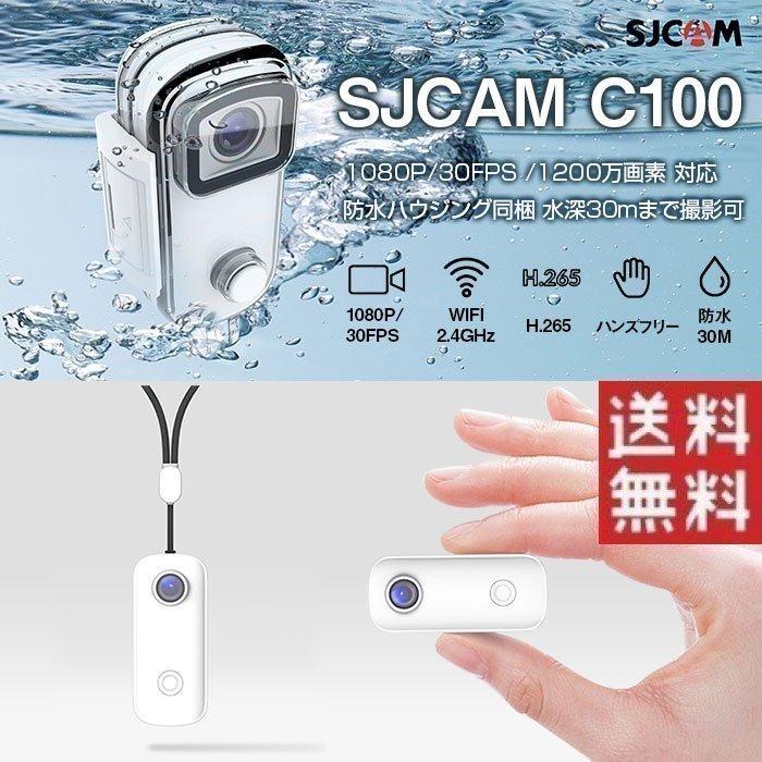 SJCAM C100 ボディカメラ ウェアラブルカメラ 防水30M WiFi 1080P スポーツ アウトドア ダイビング ハンズフリー 旅行  イベント 軽量 : p210021366173 : ポッコロストア - 通販 - Yahoo!ショッピング