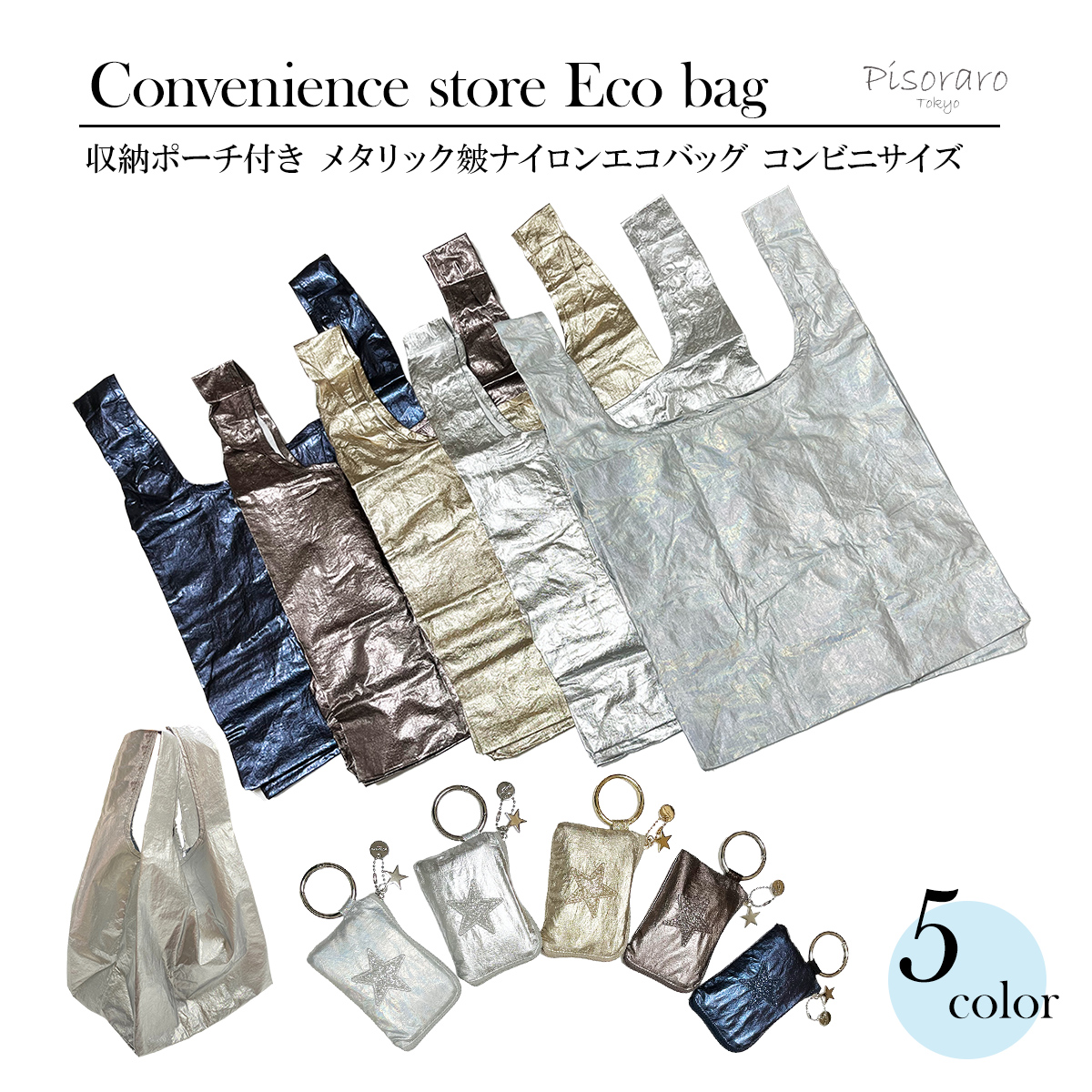 さえら　ヒスクローネ ナイロン製エコバッグ エンビロサックス（ENVIROSAX） エコバック バッグ ブラック 黒