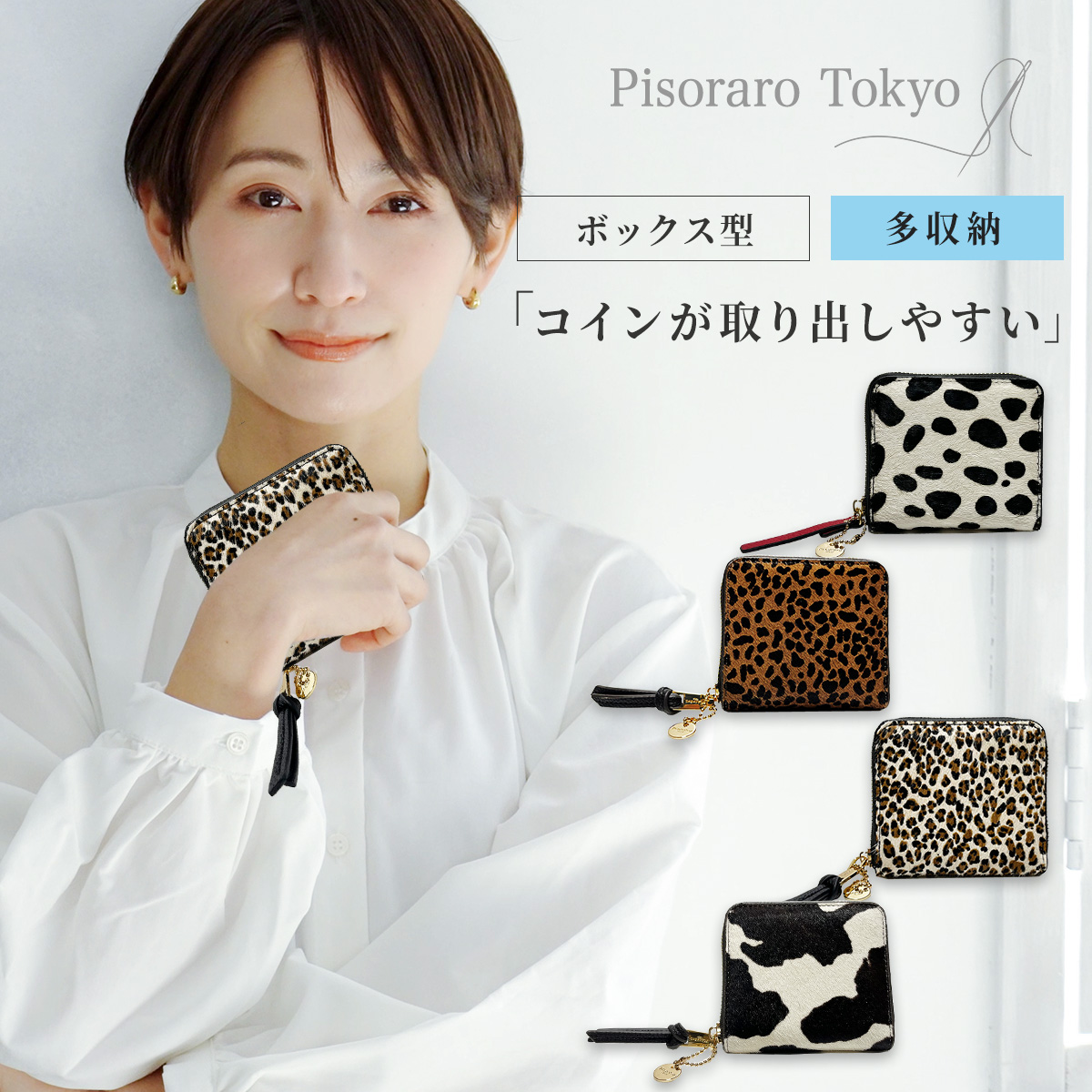ピソラロ Pisoraro ハラコラウンドファスナーミニウォレット 二 ピソラロ Pisoraro ハラコラウンドファスナーミニウォレット 二