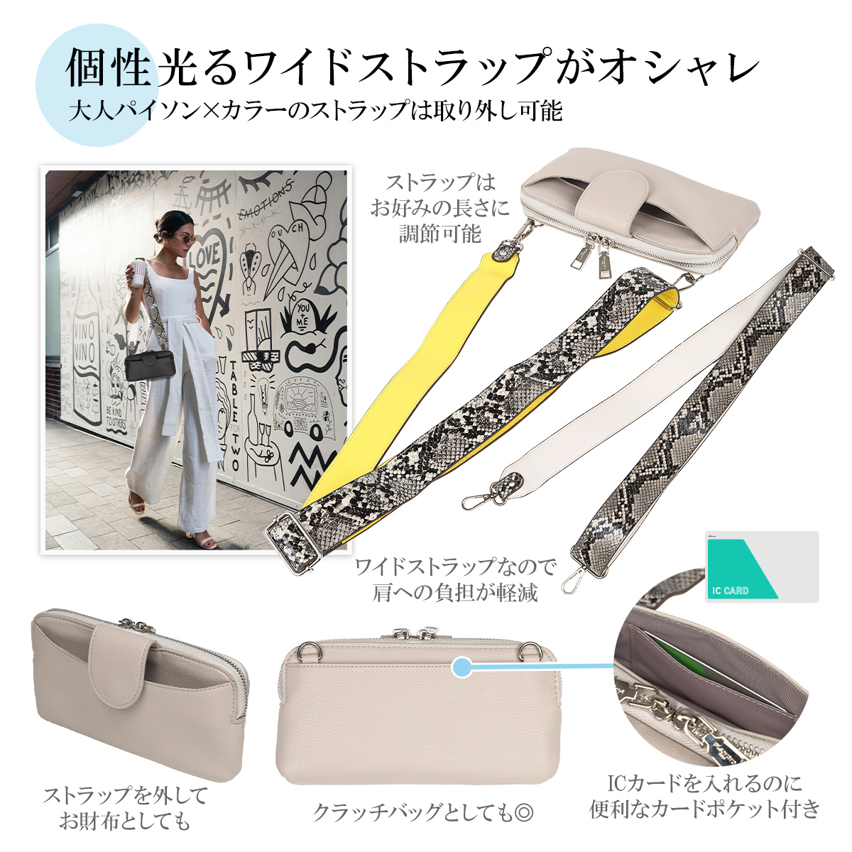 コンビストラップウォレットバッグお財布ポシェットスマホ