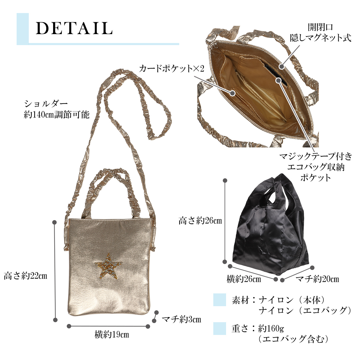 ナイロンメタリックエコバッグ付きスマホポシェットスマホショルダー