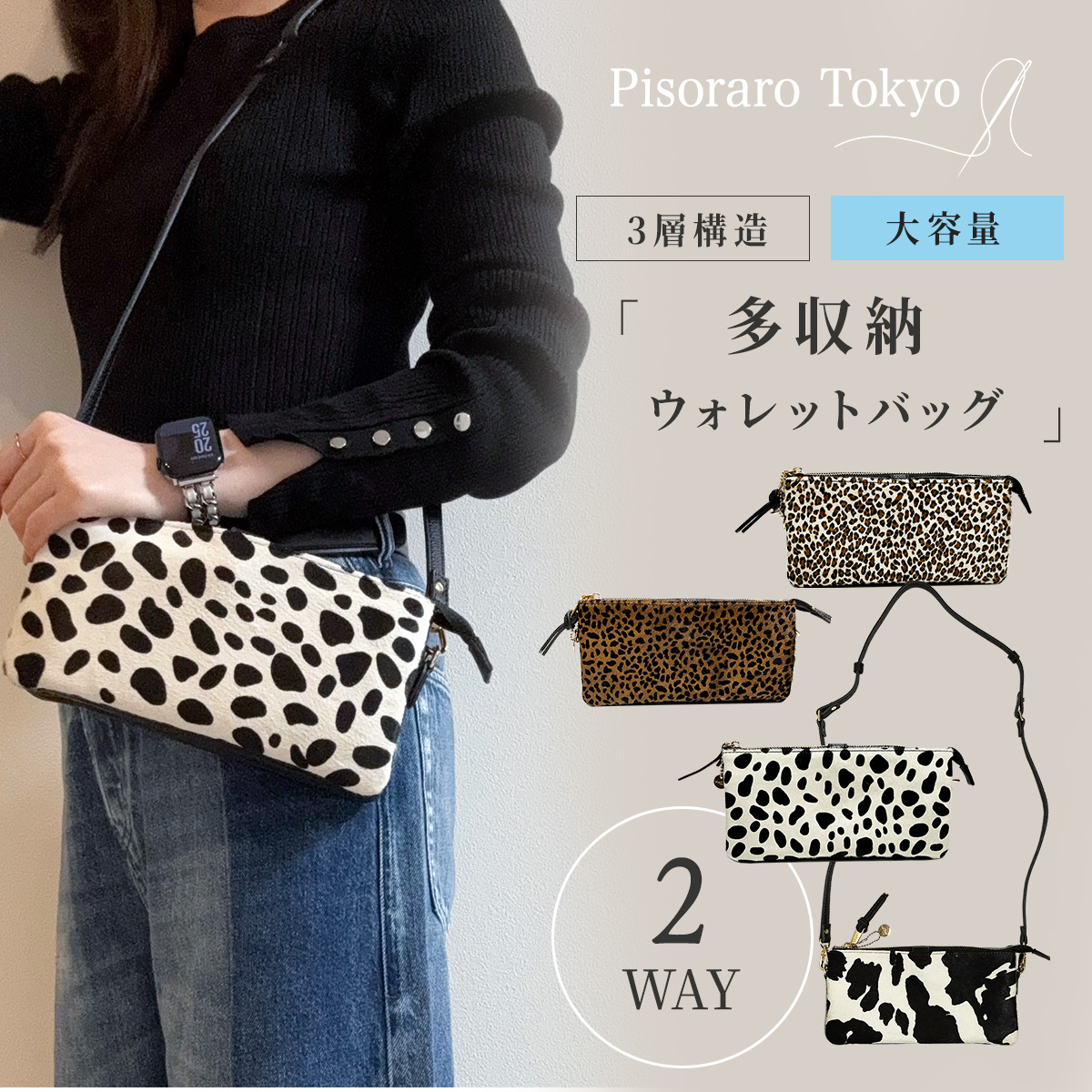 Pisoraro ピソラロ ハラコ お財布ショルダーポシェット ピソラロ Pisoraro ハラコウォレットバッグお財布ポシェットスマホ