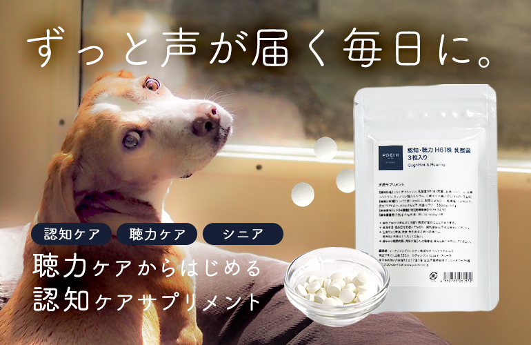 POCHI（ポチ） 【今だけおまけ付】POCHI ザ・ドッグフード エイジング