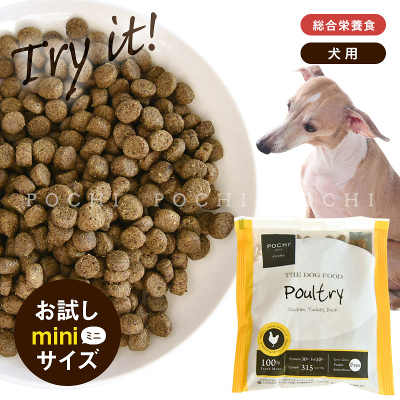 未開封2袋セット】POCHI ザ・ドッグフード ベーシック 3種のポルトリー 