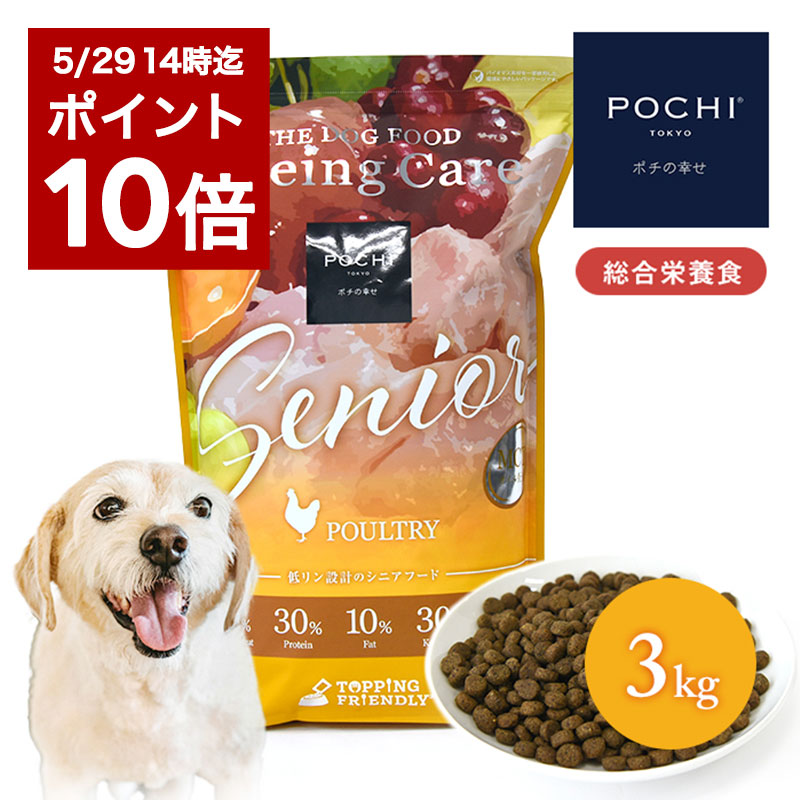 POCHI（ポチ） ザ・ドッグフード ベーシック 3種のポルトリー 3kg