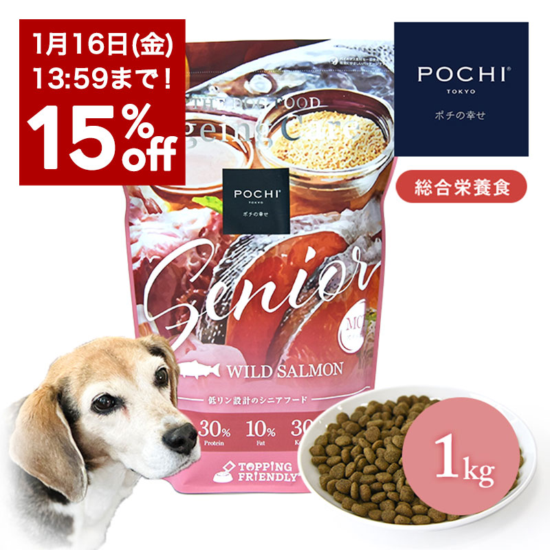 POCHI ザ・ドッグフード エイジングケア シニア ワイルドサーモン 3kg POCHI（ポチ） ザ・ドッグフード エイジングケア シニア ワイルド