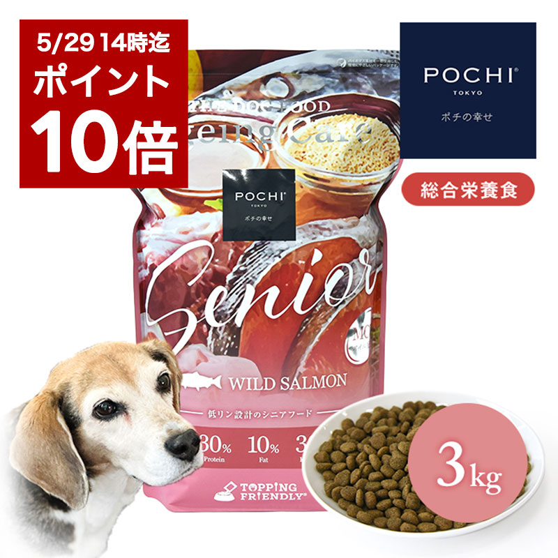 POCHI（ポチ） 【ポイント10倍5/29 13:59迄】POCHI ザ・ドッグフード