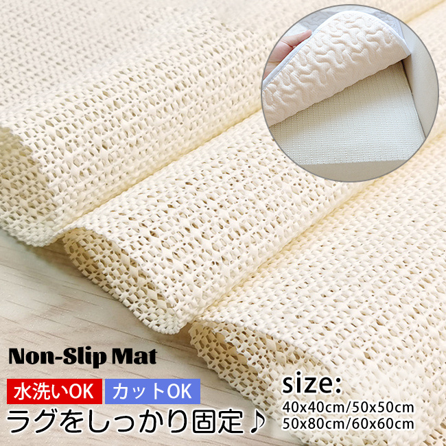 最大96%OFFクーポン最大96%OFFクーポン すべり止めネット スベラックス M （滑り止め シート マット下） 送料込！ 招待状 