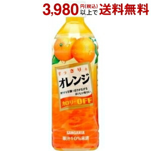 サンガリア すっきりとオレンジ 500mlペットボトル 24本入｜pocket-cvs