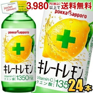 ポッカサッポロ キレートレモン 155ml瓶 24本入 キレトマ企画｜pocket-cvs