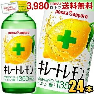 ポッカサッポロ キレートレモン 155ml瓶 24本入 キレトマ企画