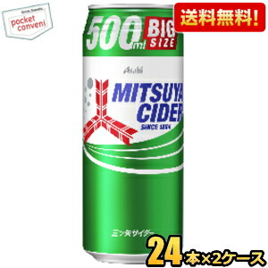送料無料 アサヒ 三ツ矢サイダー 500ml缶 24本入 缶タイプ｜pocket-cvs