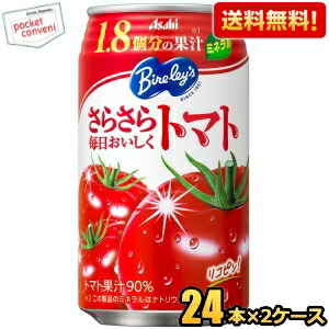 送料無料 アサヒ バヤリース さらさら毎日おいしくトマト 350g缶 48本(24本×2ケース) Bireley's トマトジュース｜pocket-cvs