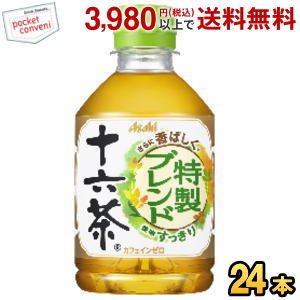 アサヒ 十六茶 275mlペットボトル 24本 (COLD)｜pocket-cvs